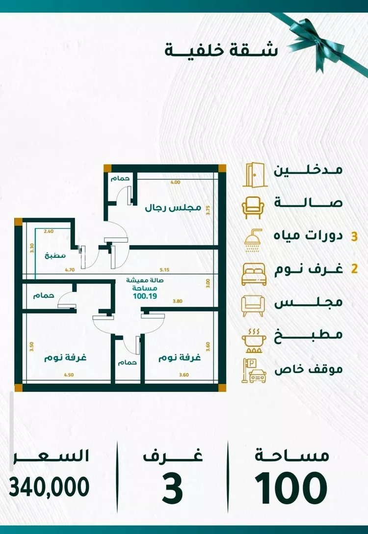 شقة للبيع في شارع طريق المدينة المنورة الفرعي, حي مشرفة, مدينة جدة, منطقة مكة المكرمة