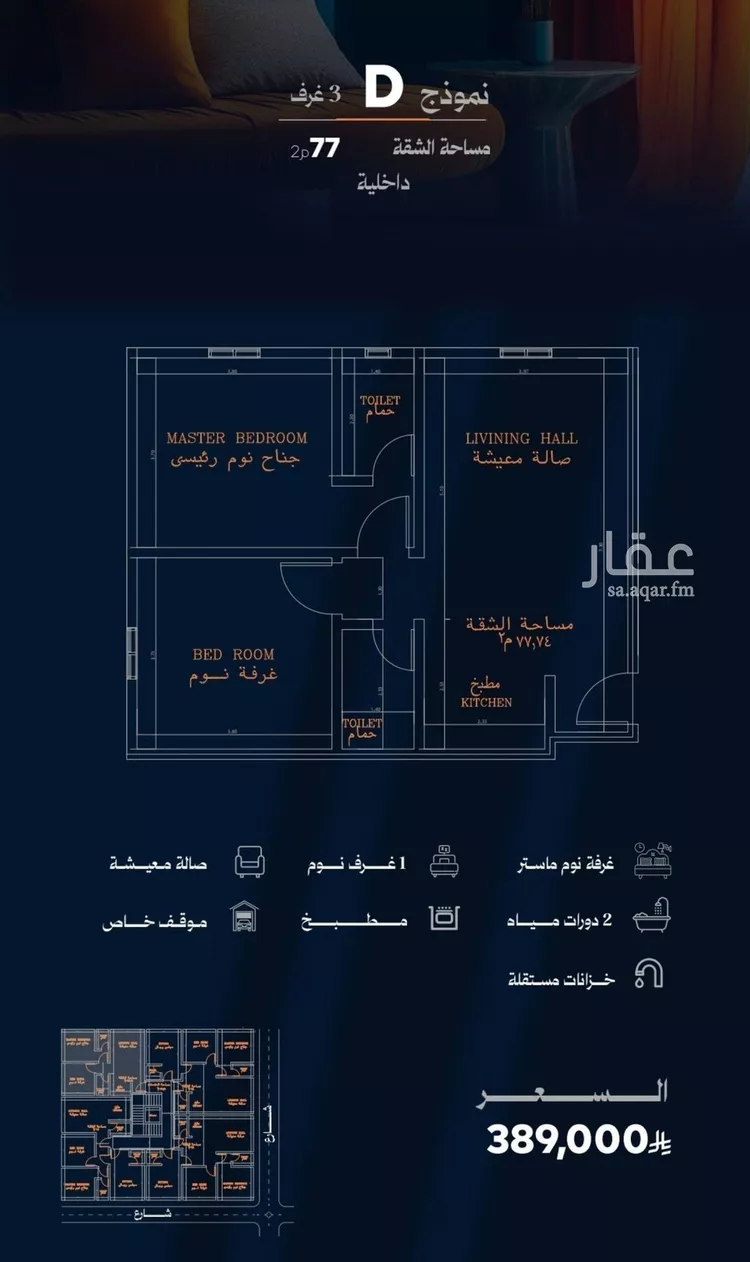 شقة للبيع في شارع احمد محمدالسباعي, حي الروضة, مدينة جدة, منطقة مكة المكرمة