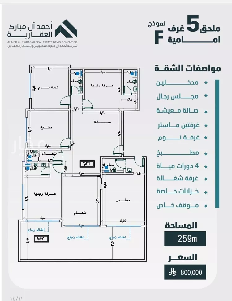 Apartment for Sale in Jeddah Al Faisaliah