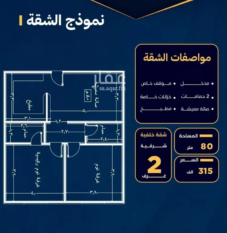 Apartment for Sale in Jeddah An Nuzhah