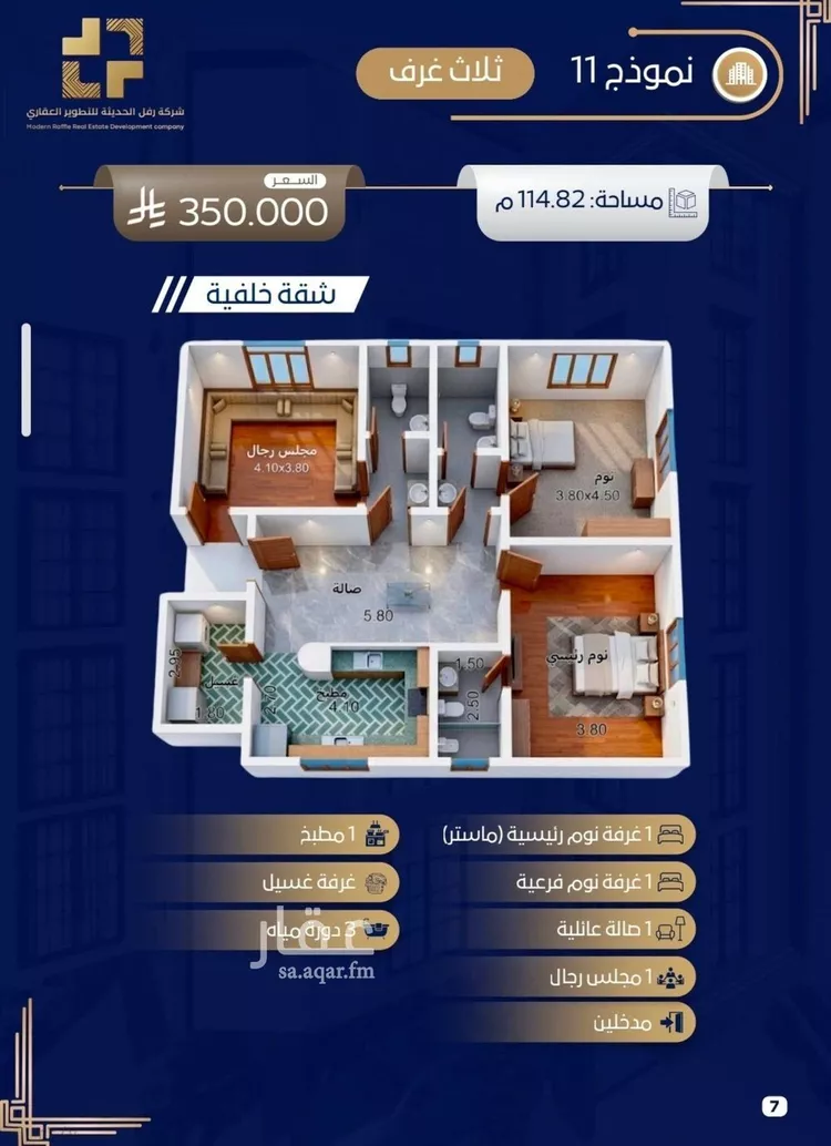 شقة للبيع في شارع إسماعيل الأندلسي, حي حكومي1, مدينة جدة, منطقة مكة المكرمة