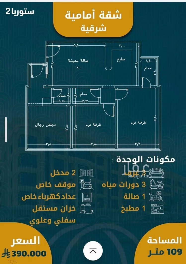 شقة للبيع في شارع 554, حي الصواري, مدينة جدة, منطقة مكة المكرمة صورة 2