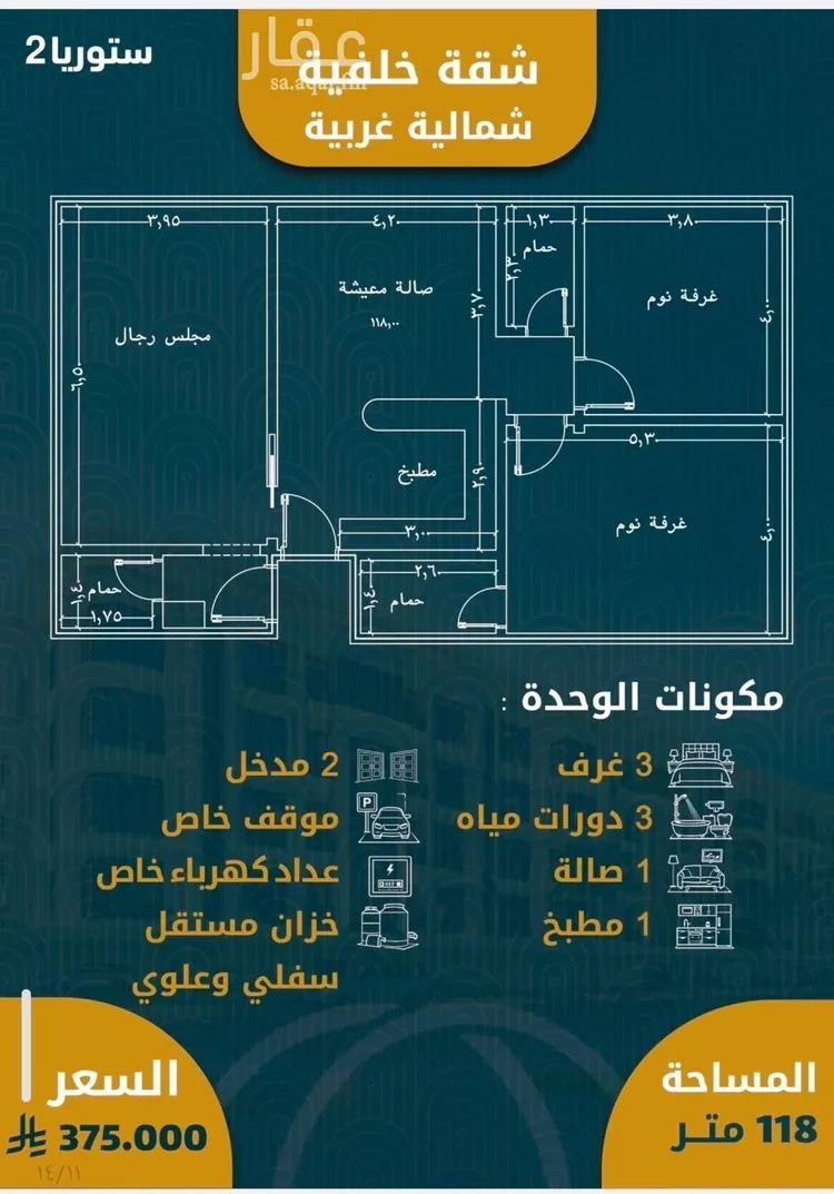 شقة للبيع في شارع 354, حي الصواري, مدينة جدة, منطقة مكة المكرمة صورة 2