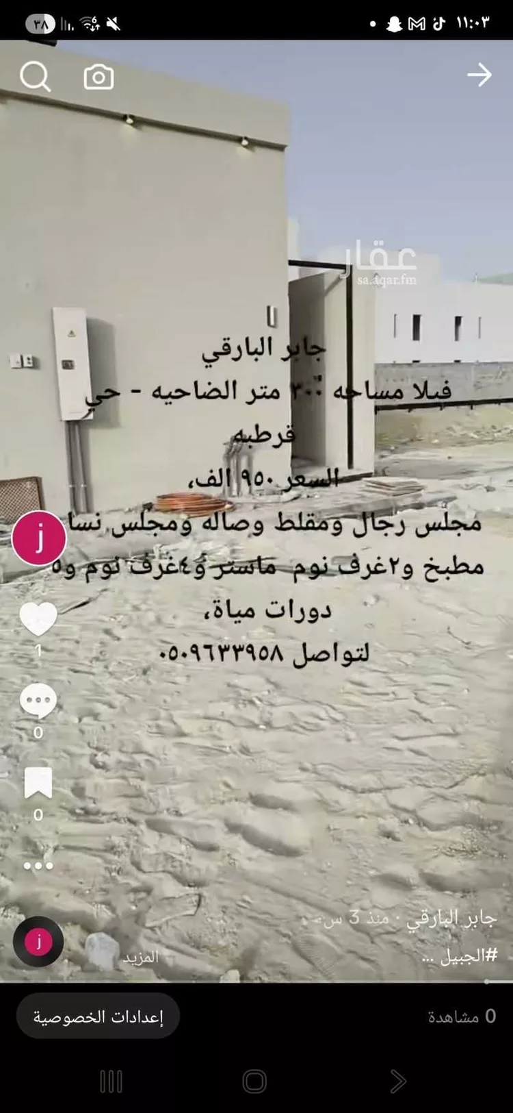 فيلا للبيع في شارع قرطبة 209, حي قرطبة, مدينة الجبيل, المنطقة الشرقية