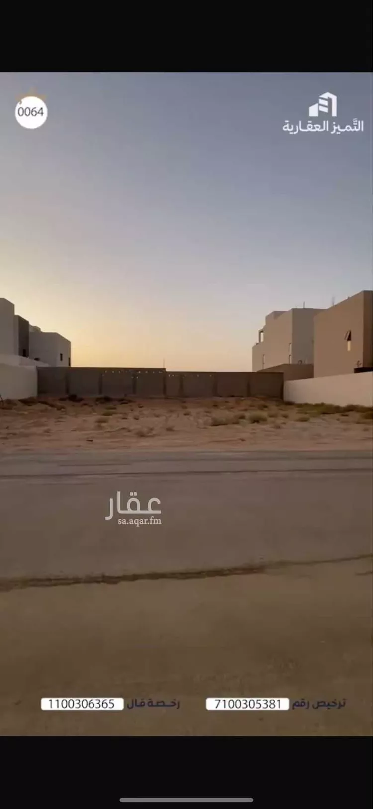 أرض للبيع في شارع القاع البارد 111, حي القاع البارد, مدينة بريدة, منطقة القصيم