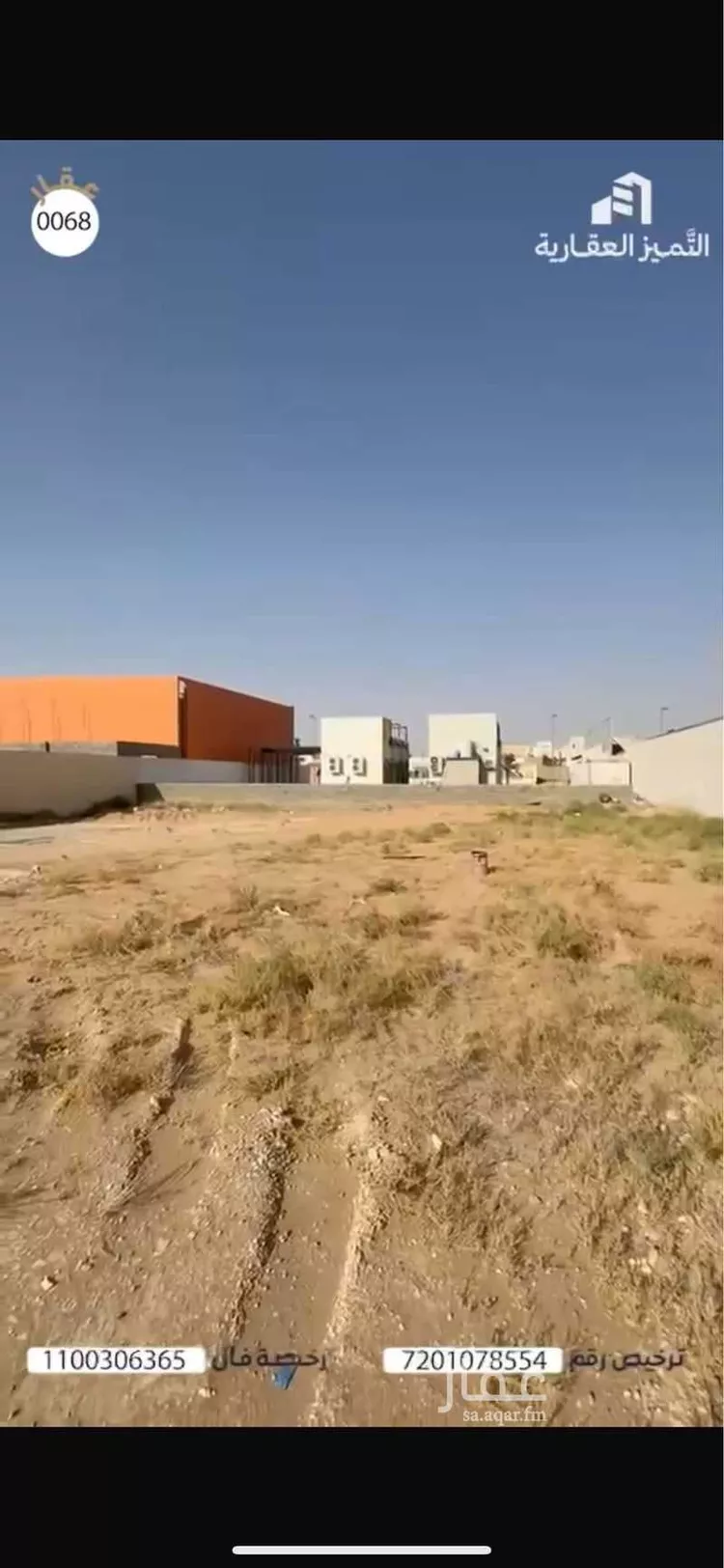 Land for Sale in Buraydah Al Basateen