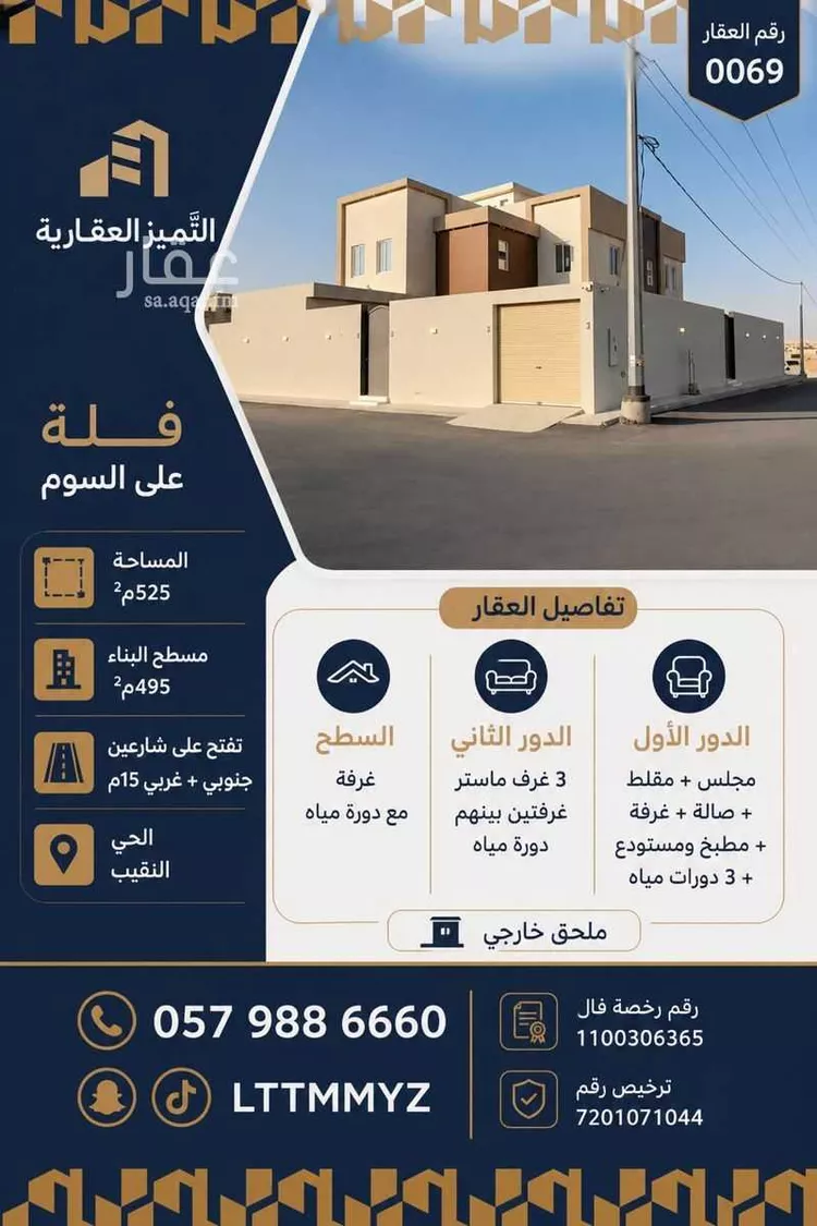 Villa for Sale in Buraydah Al Jamiyin