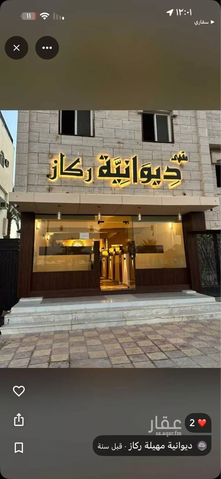 محل للإيجار في شارع عكرمة ابن ابي جهل ، حي القصواء ، المدينة المنورة ، منطقة المدينة المنورة صورة 2
