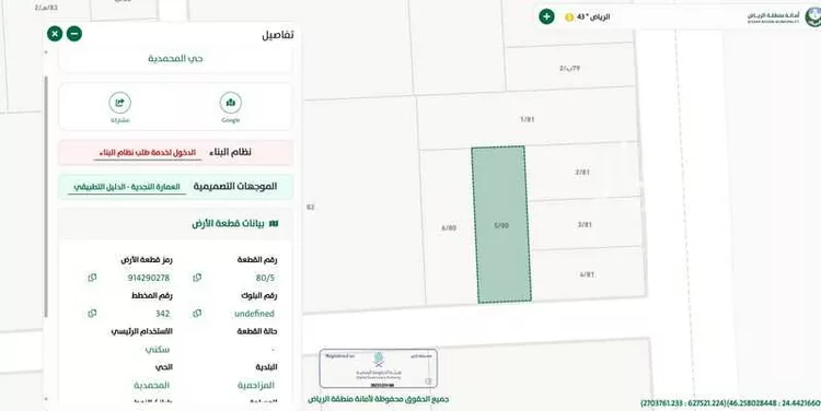 أرض للبيع في حي المحمدية, مدينة المزاحمية, منطقة الرياض صورة 2