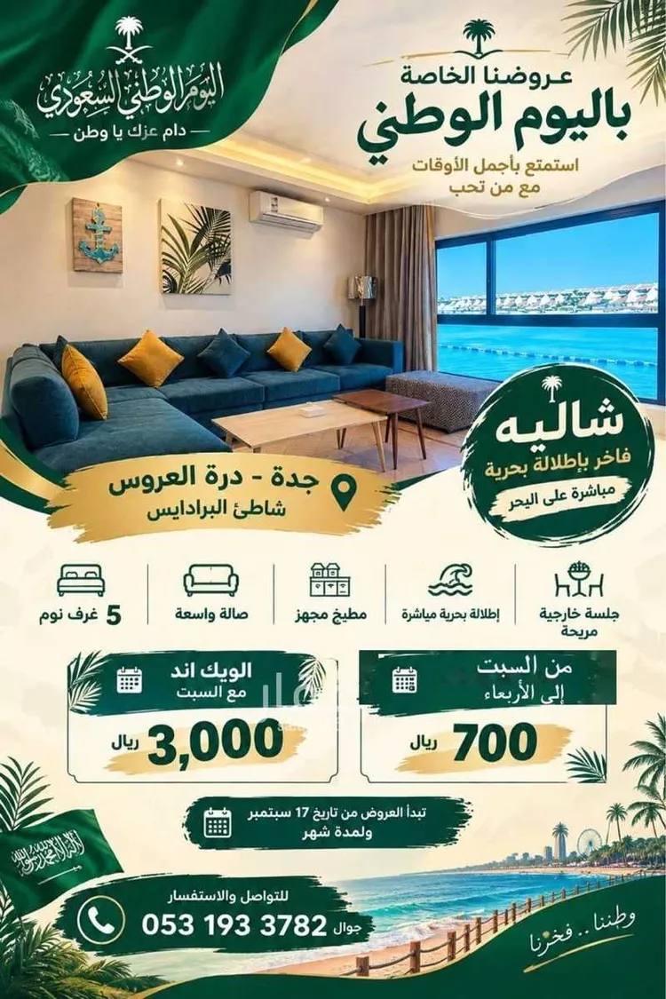 استراحة للإيجار في شارع جدة 847, حي درة العروس, مدينة جدة, منطقة مكة المكرمة 10