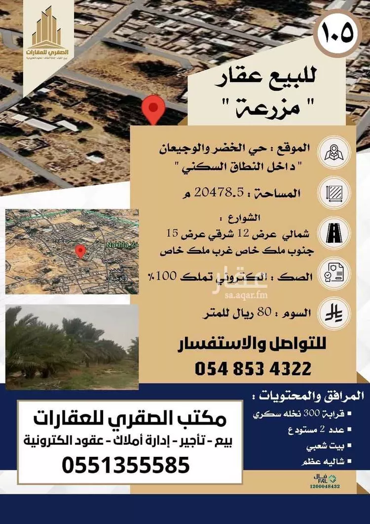 Rest House for Sale in Buraydah An Nasiriyah