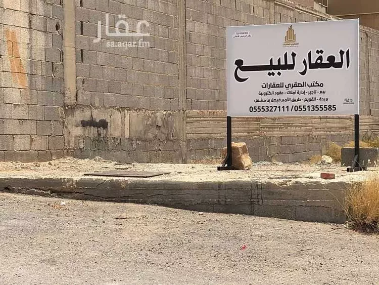 أرض للبيع في حي الصفاء, مدينة بريدة, منطقة القصيم صورة 3