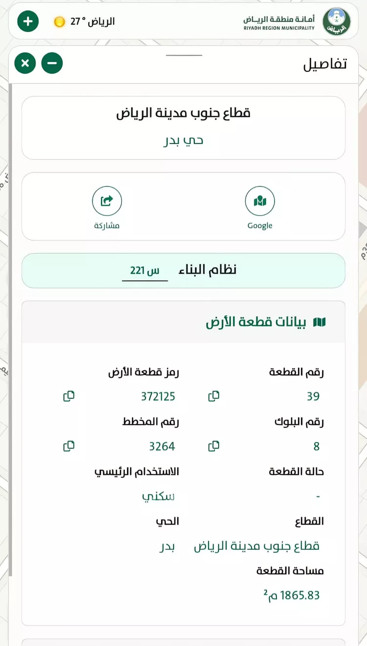 Rest House for Sale in Riyadh Badr صورة 4