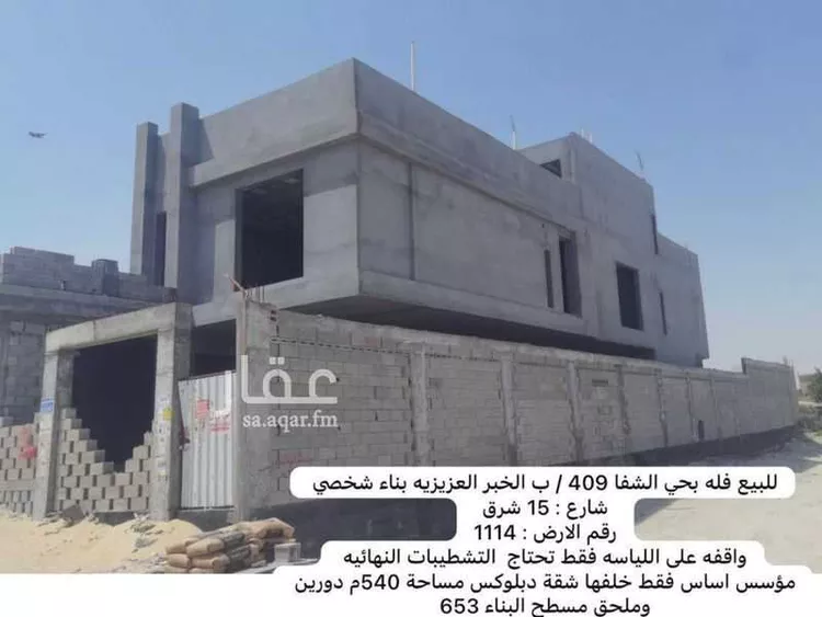 فيلا للبيع في حي الشفاء, مدينة الخبر, المنطقة الشرقية