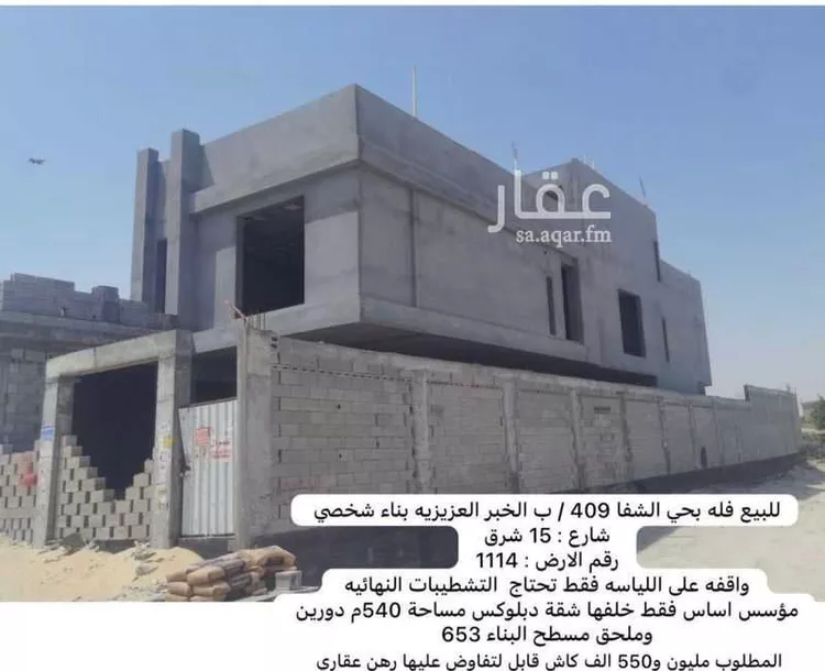 Villa for Sale in Al Khobar As Sawari