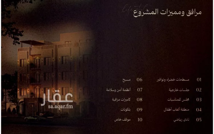 Apartment for Sale in Al Khobar Al Jawharah صورة 3