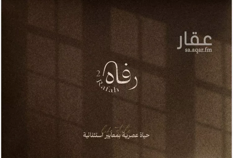 شقة للبيع في شارع القدس, حي الجوهرة, مدينة الخبر, المنطقة الشرقية صورة 2