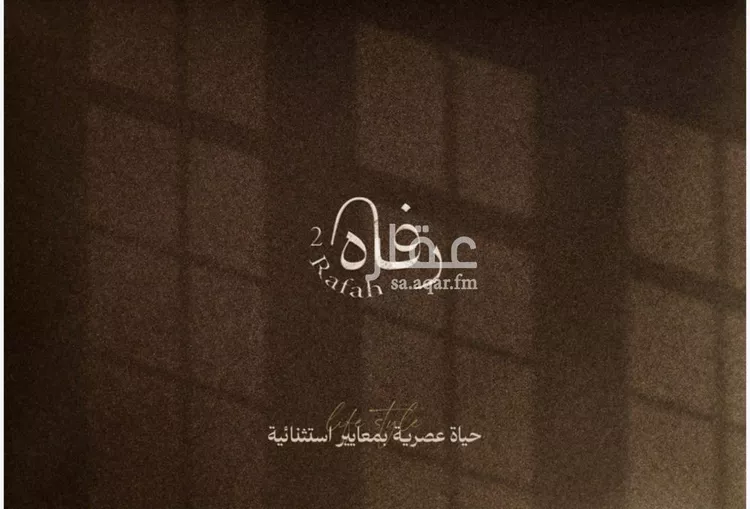شقة للبيع في حي الجوهرة, مدينة الخبر, المنطقة الشرقية صورة 2