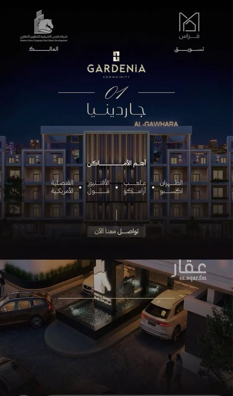 Apartment for Sale in Al Khobar Al Andalus
