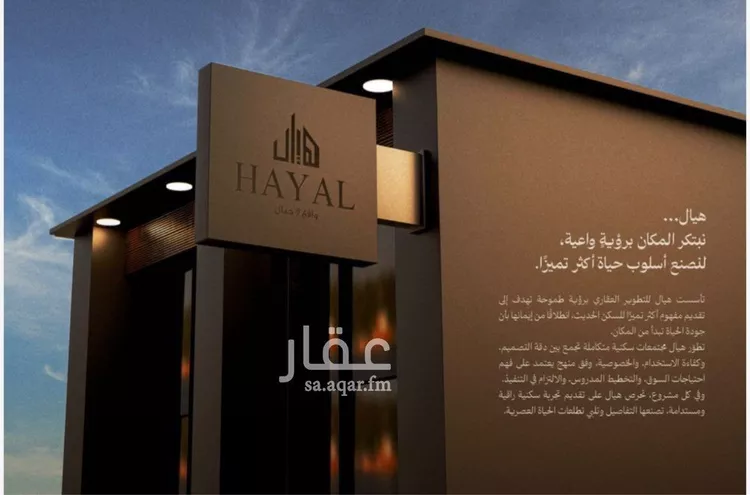 Apartment for Sale in Al Khobar Al Jawharah صورة 2
