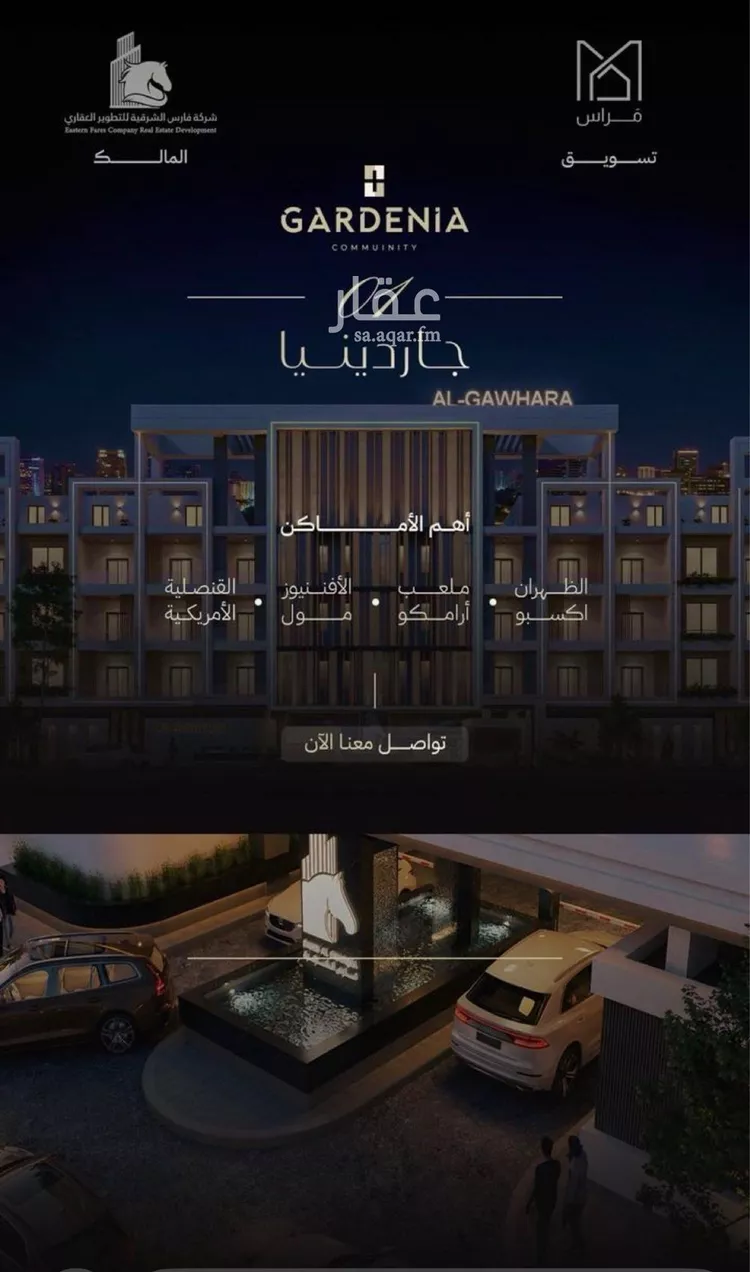 Apartment for Sale in Al Khobar Al Andalus
