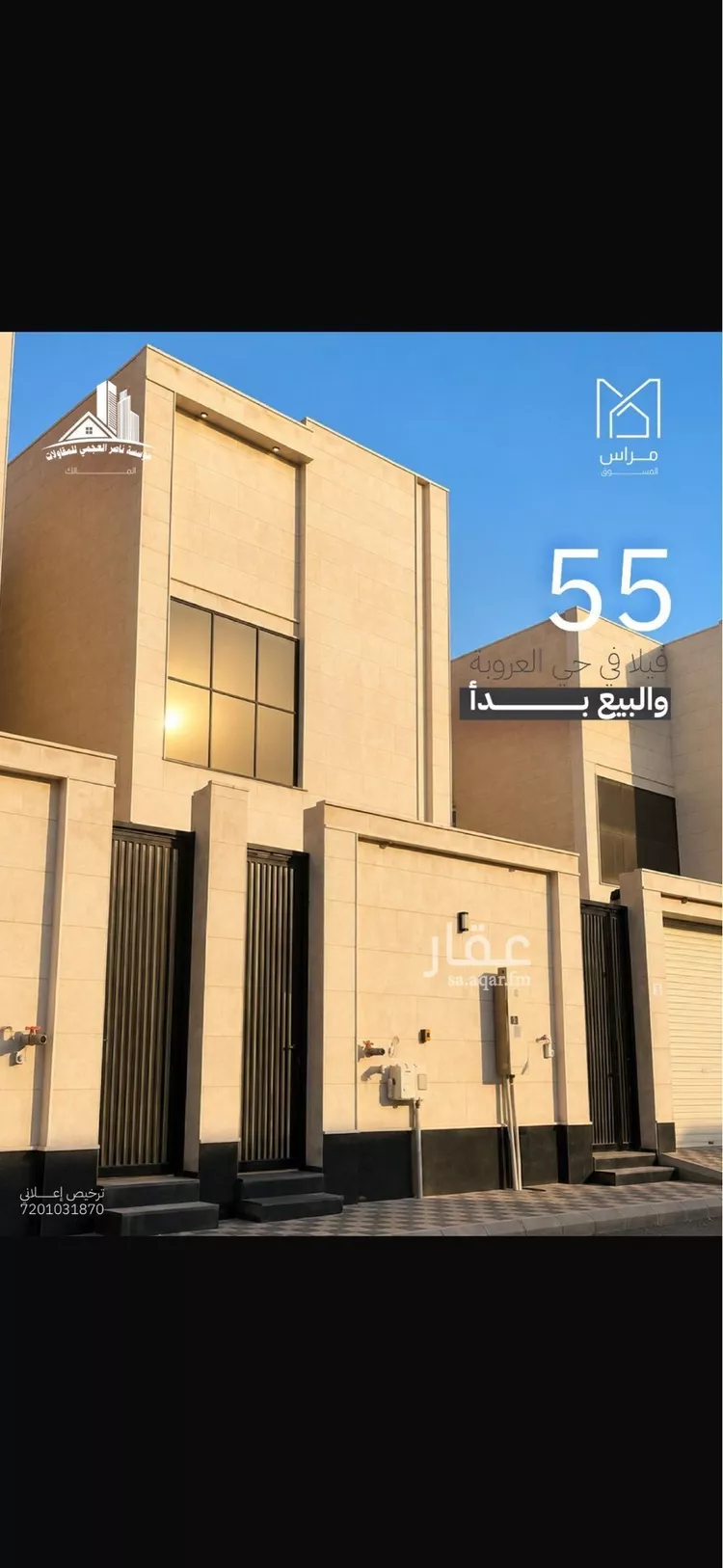 فيلا للبيع في شارع الكورنيش, حي العروبة, مدينة الدمام, المنطقة الشرقية