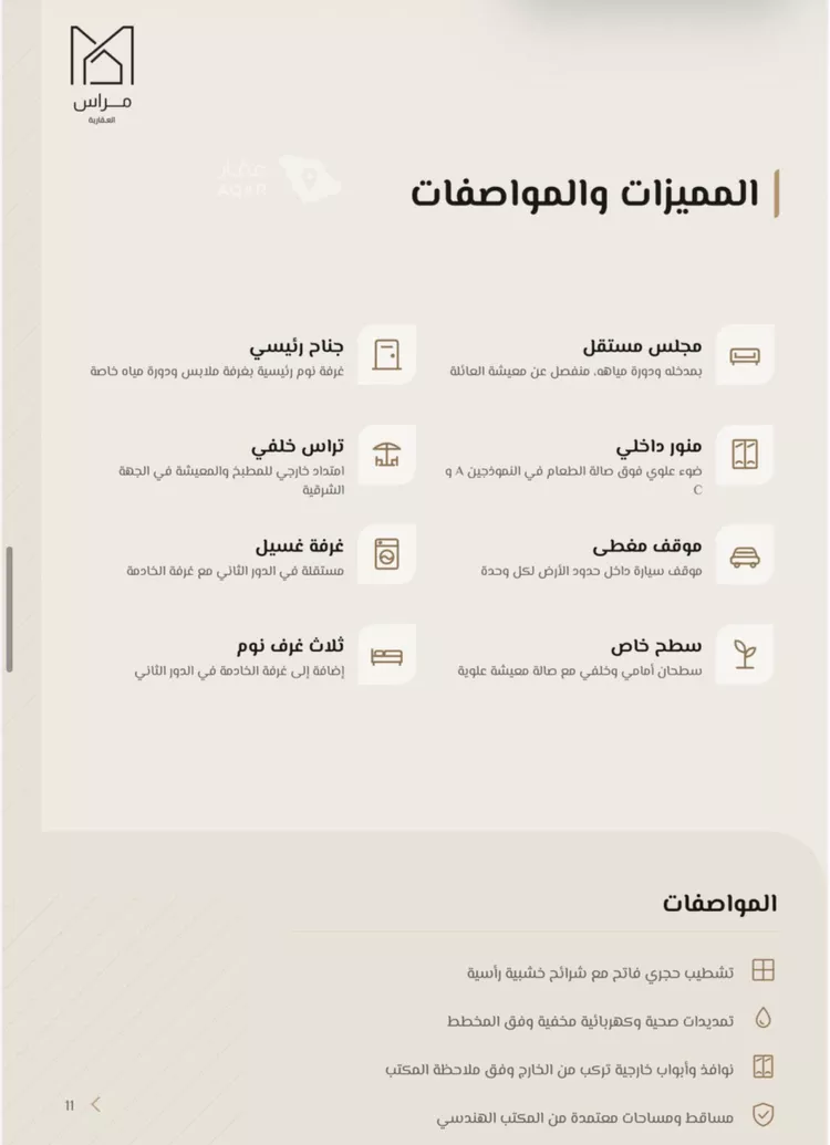 Villa for Sale in Dammam As Sadafah صورة 4