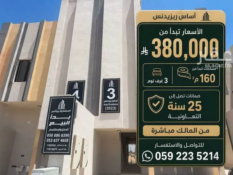 Villa for Sale in Riyadh Taiba