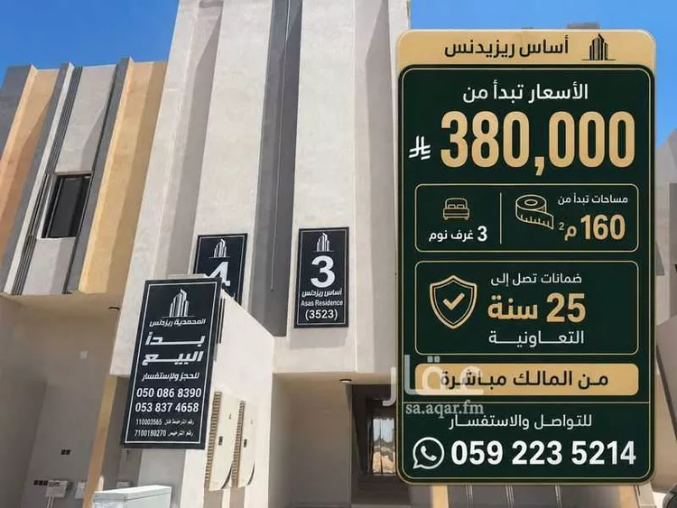 شقة للبيع في حي طيبة, مدينة الرياض, منطقة الرياض