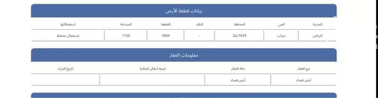 أرض للإيجار في شارع 25825674, حي ديراب, مدينة الرياض, منطقة الرياض