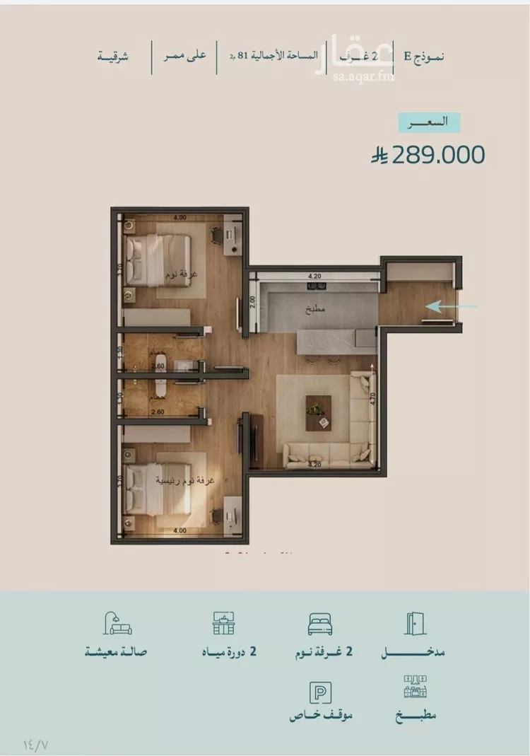 Apartment for Sale in Jeddah Al Yaqout