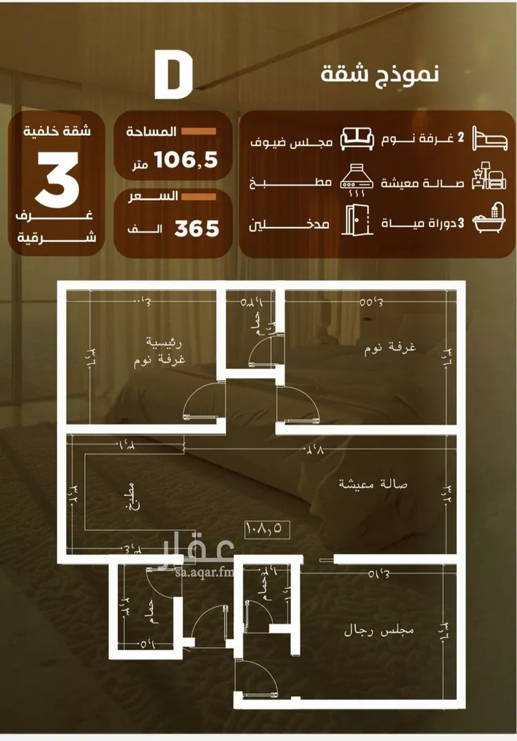 شقة للبيع في شارع المنذر بن عباد, حي الصفاء, مدينة جدة, منطقة مكة المكرمة