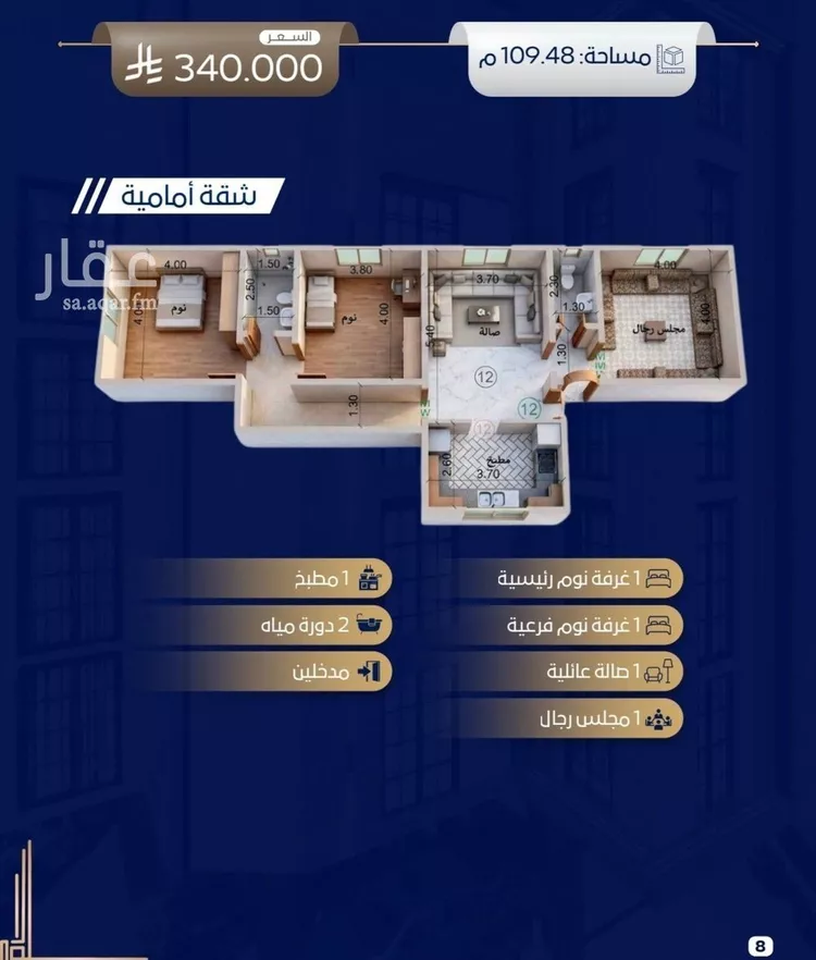 Apartment for Sale in Jeddah Taiba