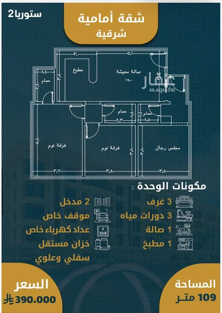 شقة للبيع في شارع 554, حي الصواري, مدينة جدة, منطقة مكة المكرمة