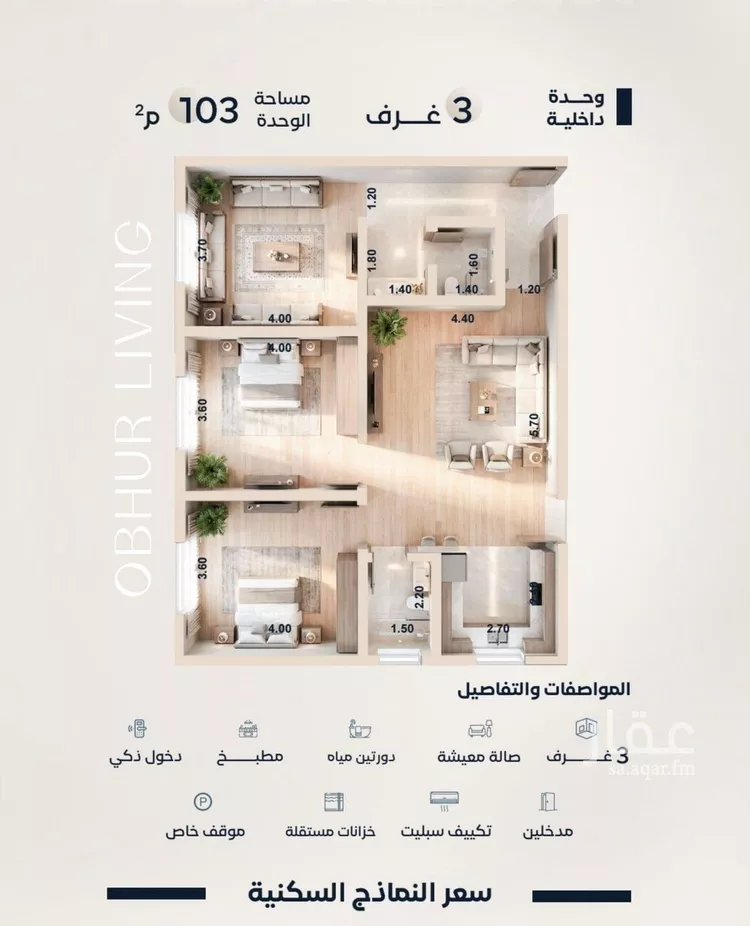 شقة للبيع في شارع معمر بن عبدالله, حي الياقوت, مدينة جدة, منطقة مكة المكرمة