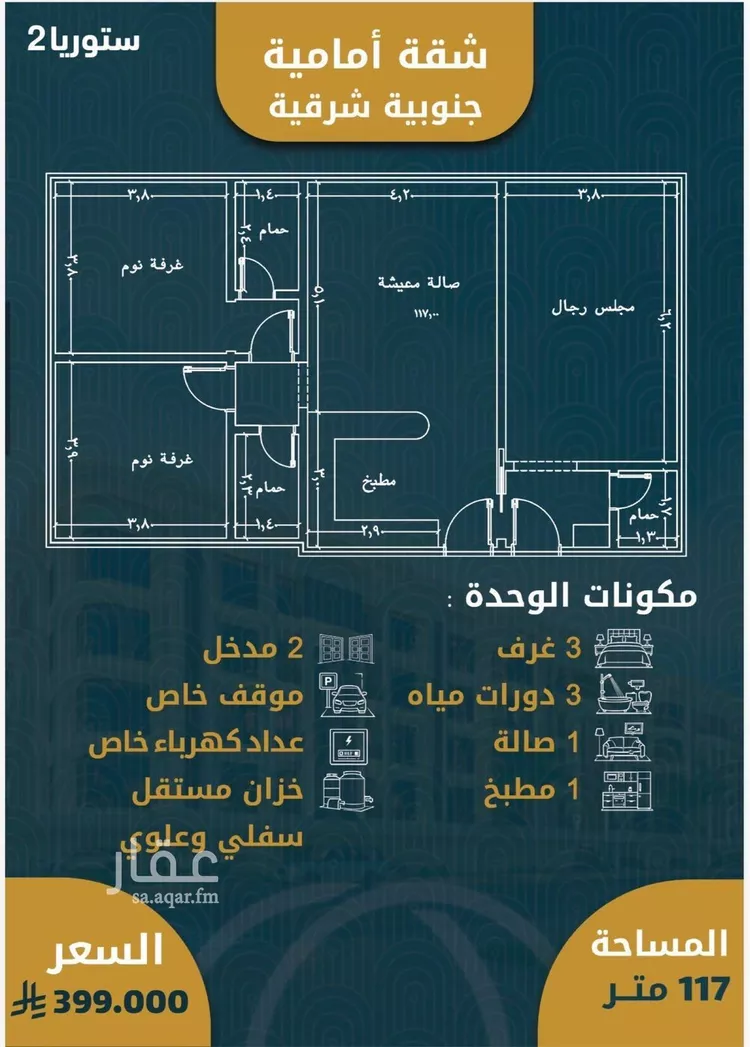 شقة للبيع في شارع 3433, حي الصواري, مدينة جدة, منطقة مكة المكرمة