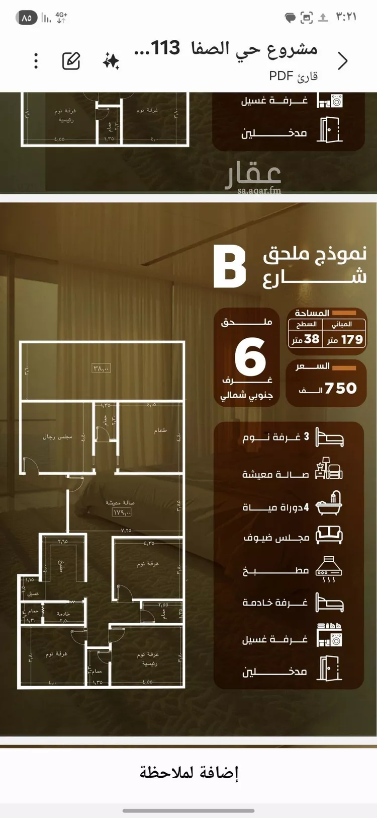 شقة للبيع في شارع المنذر بن عباد, حي الصفاء, مدينة جدة, منطقة مكة المكرمة