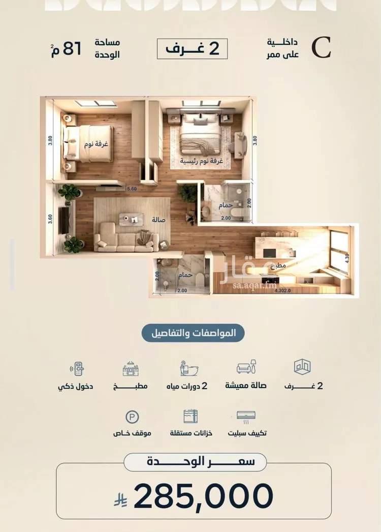 Apartment for Sale in Jeddah Al Yaqout