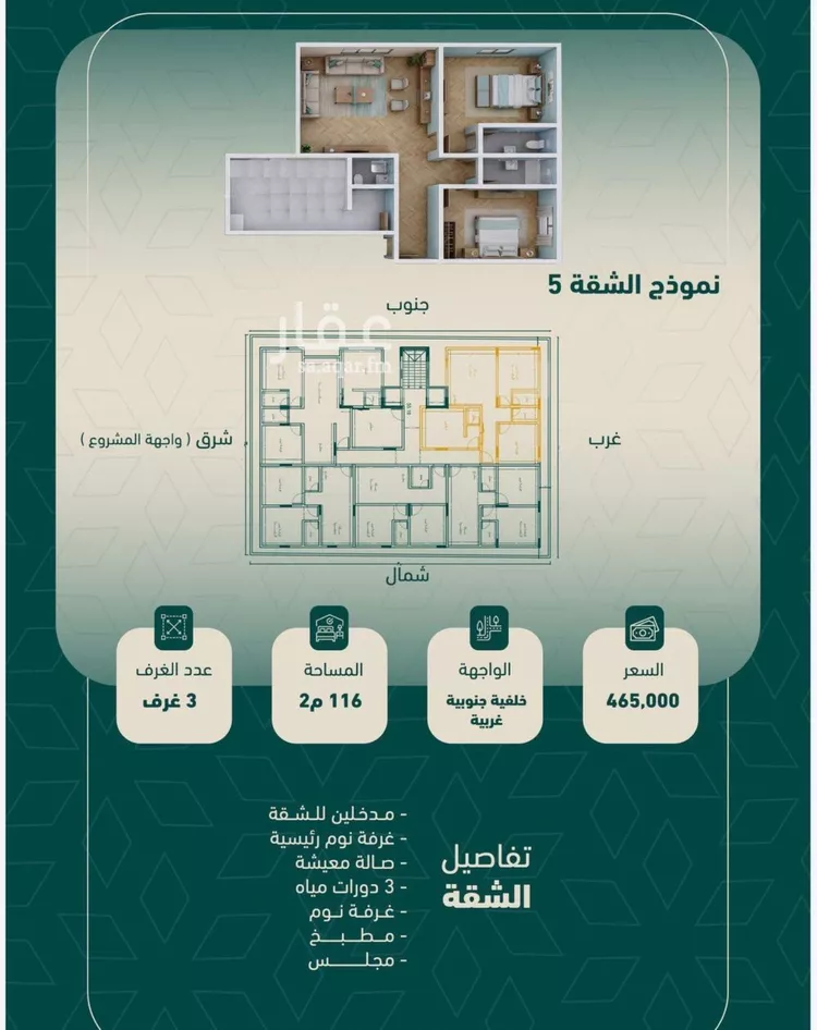 شقة للبيع في شارع غناء البلابل, حي السلامة, مدينة جدة, منطقة مكة المكرمة