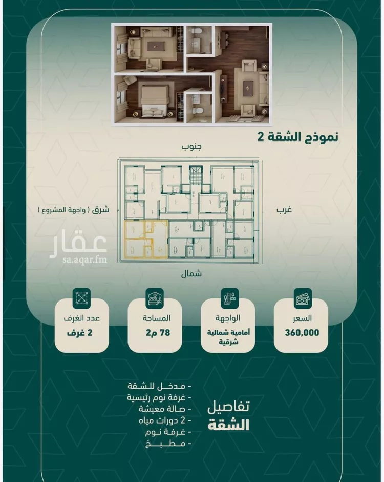 شقة للبيع في شارع غناء البلابل, حي السلامة, مدينة جدة, منطقة مكة المكرمة