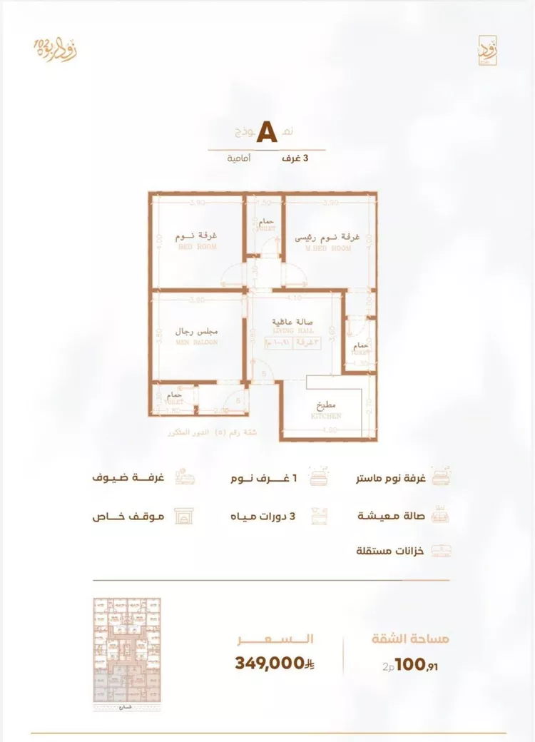 شقة للبيع في شارع عبدالعظيم المنذري, حي الربوة, مدينة جدة, منطقة مكة المكرمة