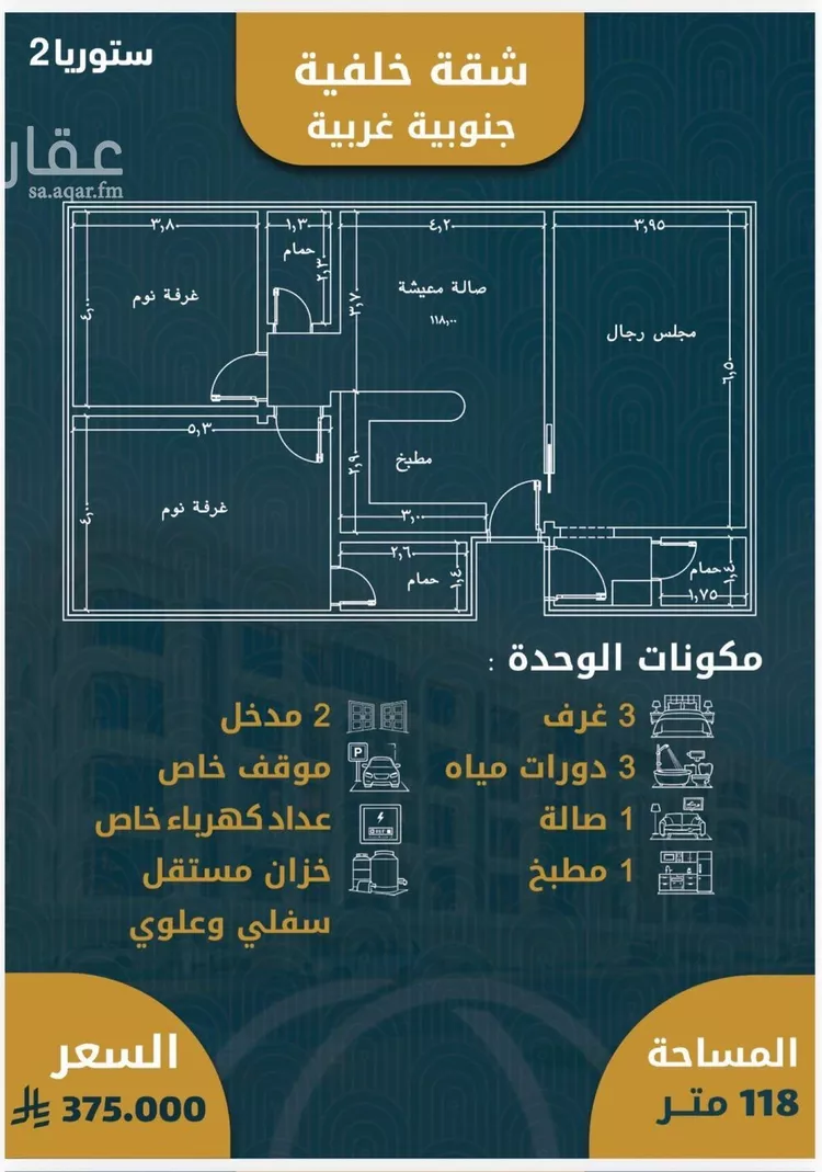 شقة للبيع في شارع 354, حي الصواري, مدينة جدة, منطقة مكة المكرمة صورة 2