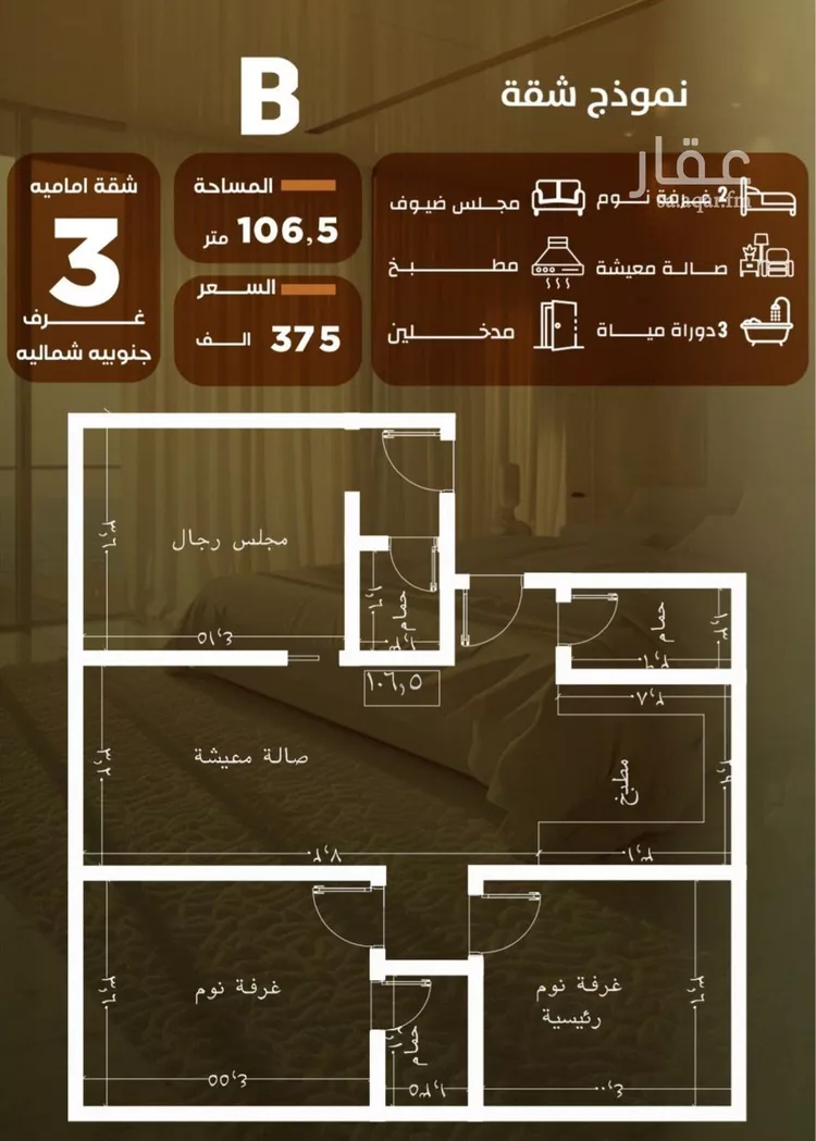 شقة للبيع في شارع المنذر بن عباد, حي الصفاء, مدينة جدة, منطقة مكة المكرمة صورة 3