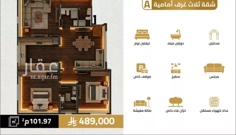 Apartment for Sale in Jeddah As Salamah