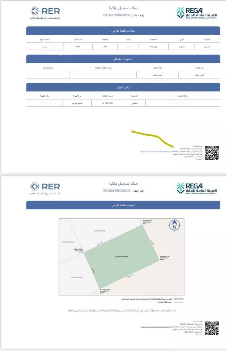 Land for Sale in Al Jumum Al Kheef