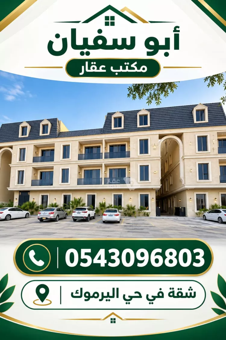 شقة للإيجار في شارع سهيل, حي اليرموك, مدينة الرياض, منطقة الرياض