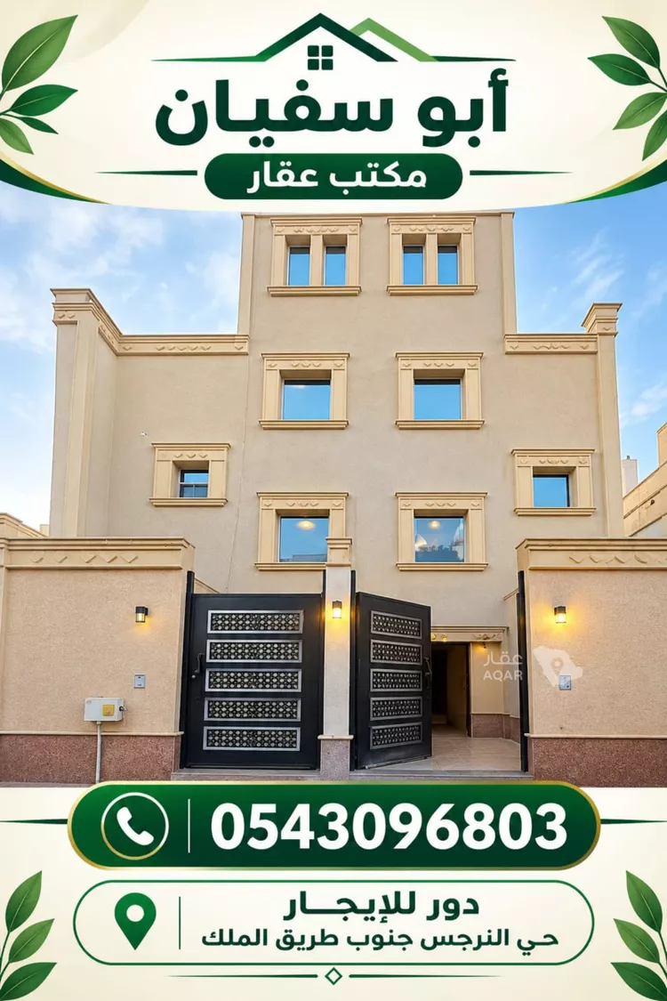 شقة للإيجار في شارع رقم 207, حي النرجس, مدينة الرياض, منطقة الرياض