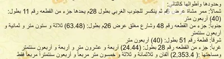 أرض للبيع في شارع 20008119, حي البحيرات, مدينة جدة, منطقة مكة المكرمة صورة 2
