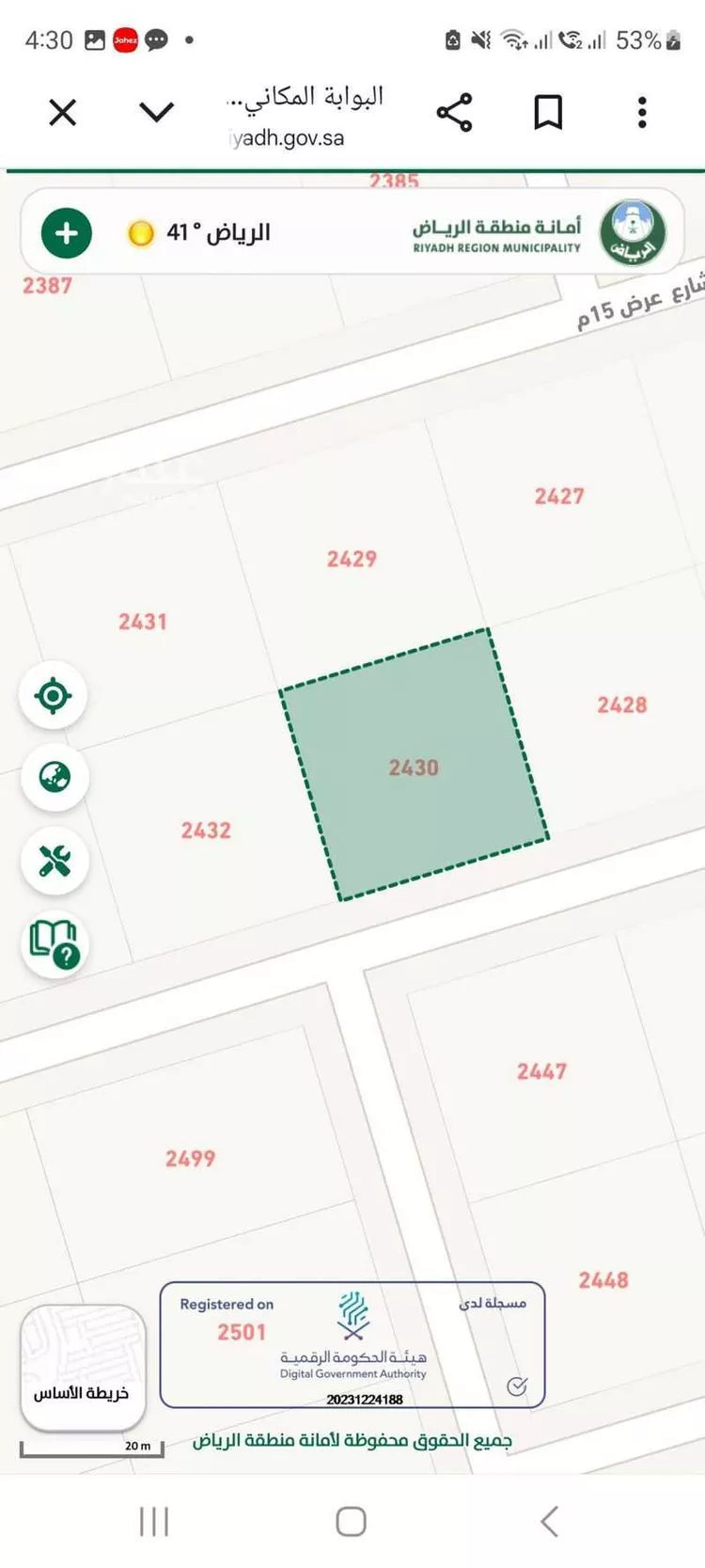أرض للبيع في شارع 3482311, حي الراية, مدينة الرياض, منطقة الرياض صورة 2