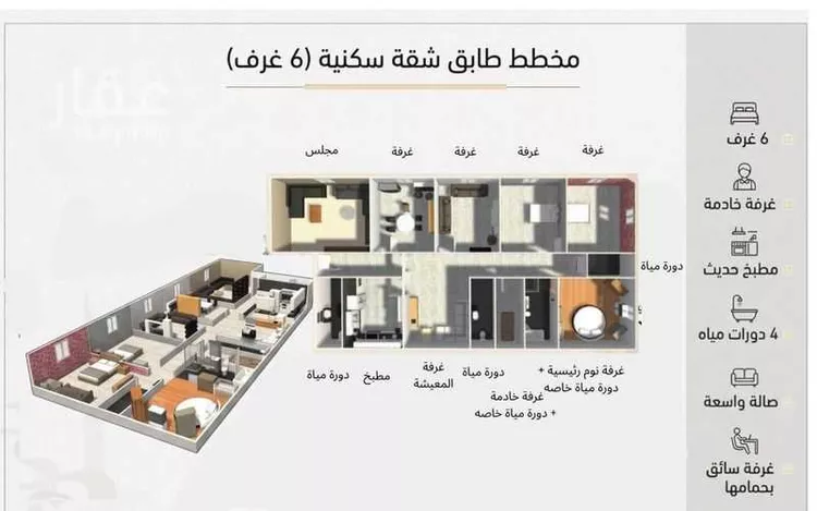 شقة للبيع في حي السلامة ، جدة ، جدة صورة 2